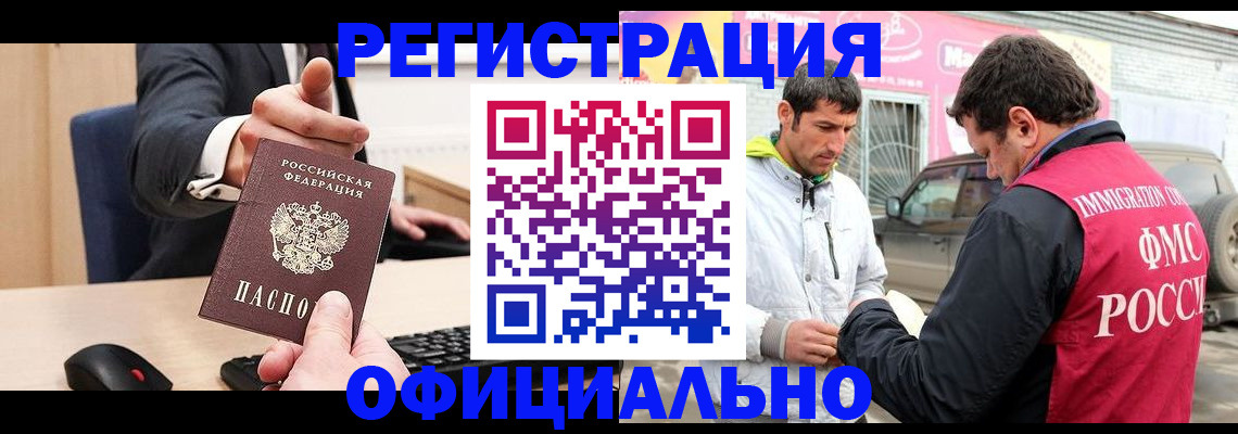 где прописаться в Ворсме