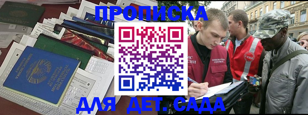 прописка для кредита в Ворсме