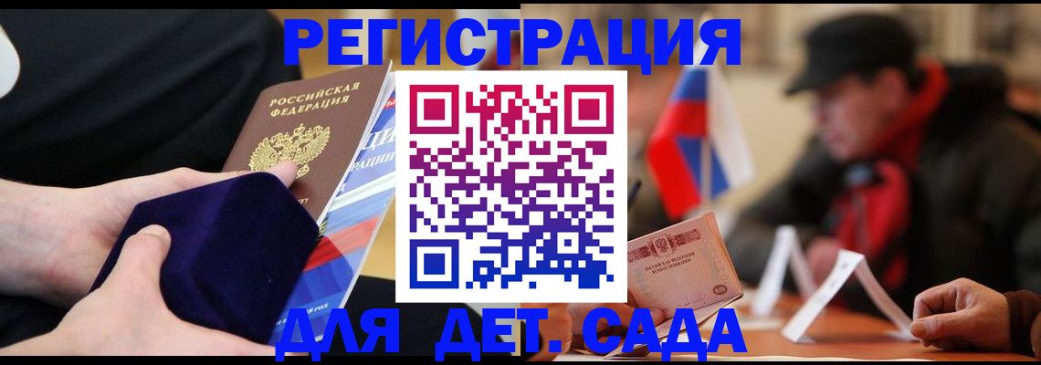 временная регистрация госуслуги в Ворсме