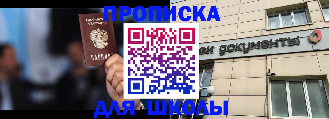 где прописаться в Ворсме