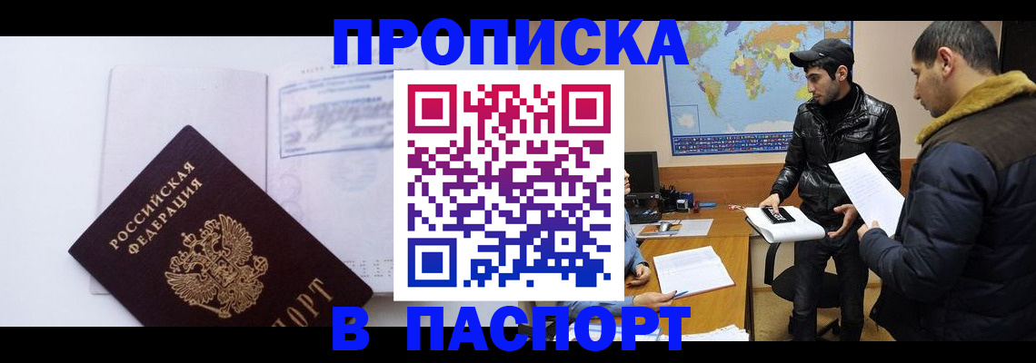 временная регистрация купить в Ворсме