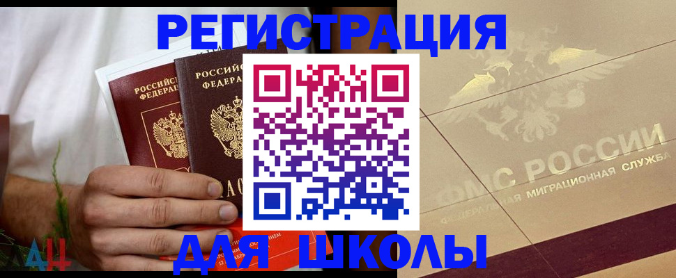 временная регистрация купить в Ворсме