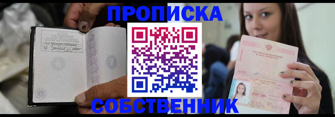 регистрация в Ворсме