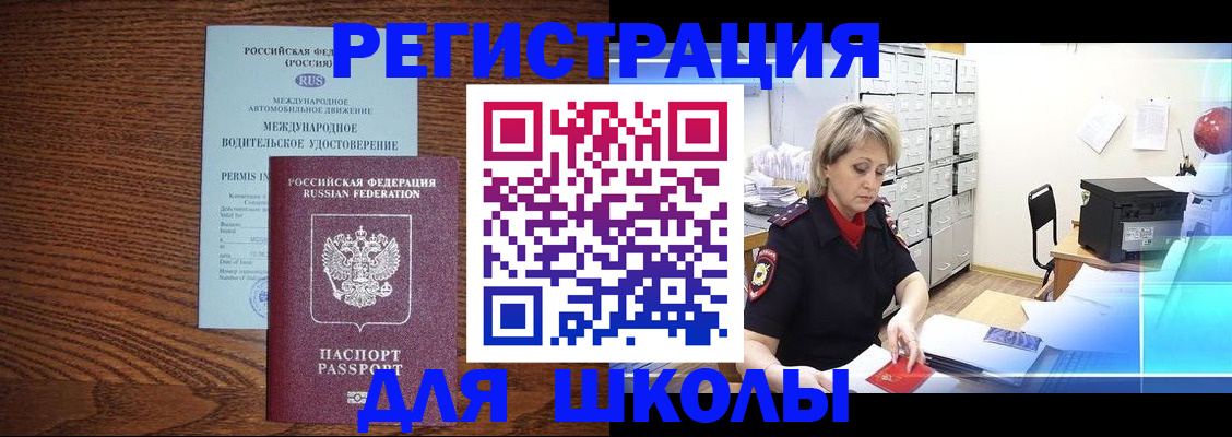 временная регистрация в Ворсме